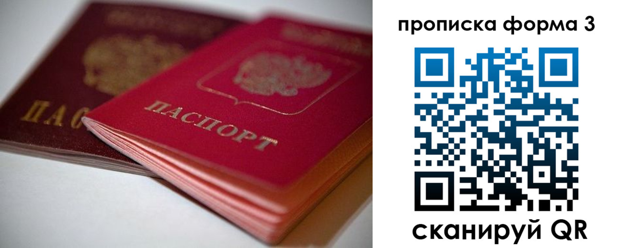 временная регистрация надежно в Киржаче