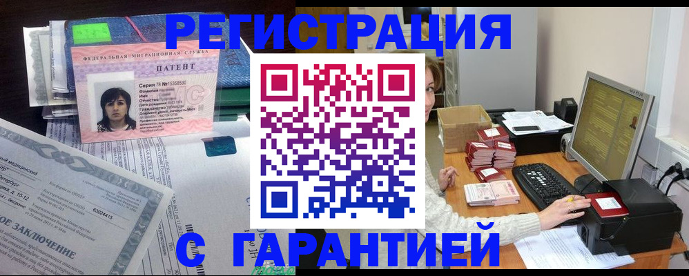 временная регистрация надежно в Киржаче