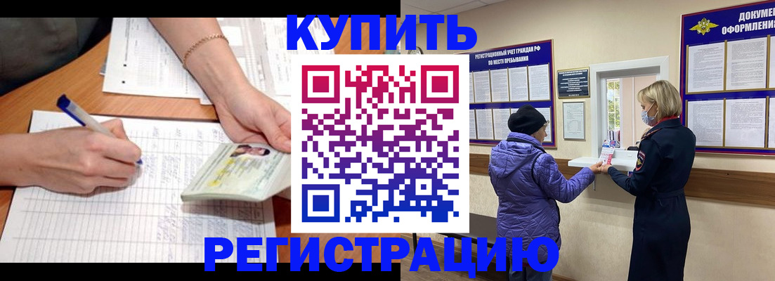 временная регистрация законно в Киржаче