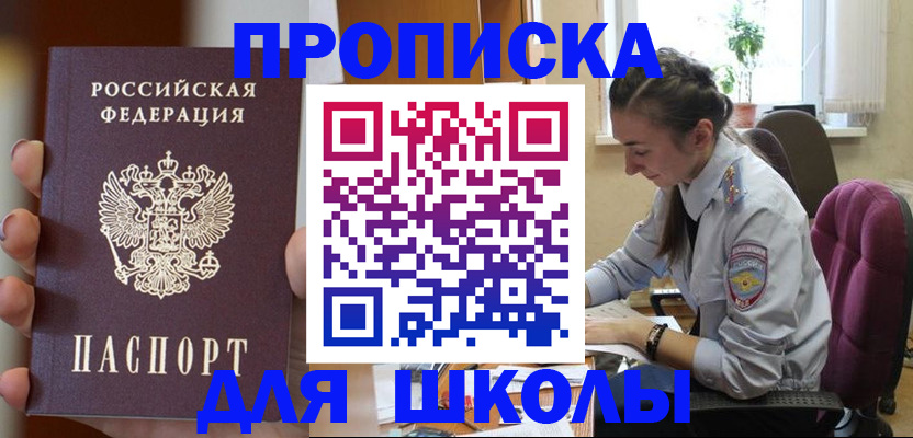 временная регистрация в Киржаче